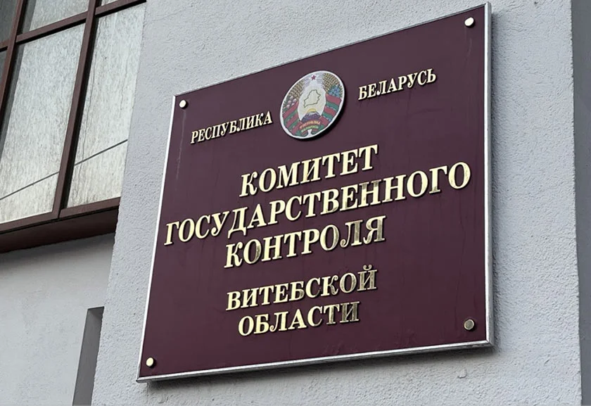 Госконтроль: Ненадлежащий порядок, нехватка кормов и прочее