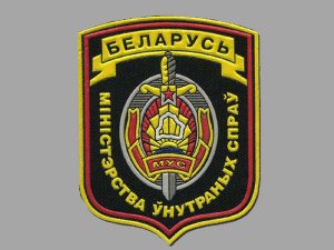 Конкурс: Белорусской милиции посвящается