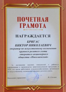 На базе ОАО "Чересы" прошёл районный конкурс профмастерства