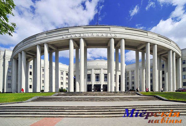 Съезд учёных Беларуси пройдёт в Минске