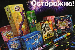 Все, что нужно знать о пиротехнике, чтобы не покалечиться