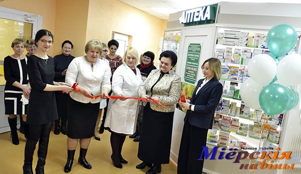 В Миорах открылась аптека четвёртой категории №363 РУП «Фармация» в здании ЦРБ