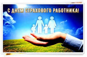 Уважаемые работники и ветераны  представительства Белгосстраха  по Миорскому району!