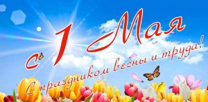 Уважаемые жители  Миорского района!