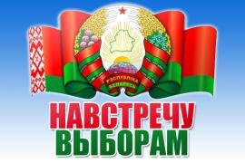 Оргзаседание районной комиссии по выборам Президента Республики Беларусь прошло в Миорах