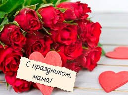 «Ода матери»