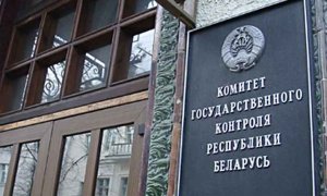 Полоцкий межрайонный комитет государственного контроля представил отчет проверочной деятельности