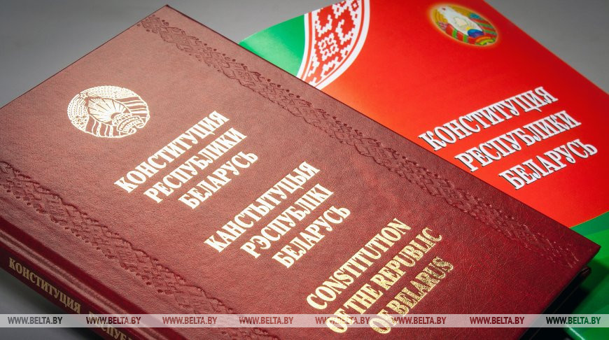 Лукашенко: обновленная Конституция стала надежной основой для укрепления общественного единства