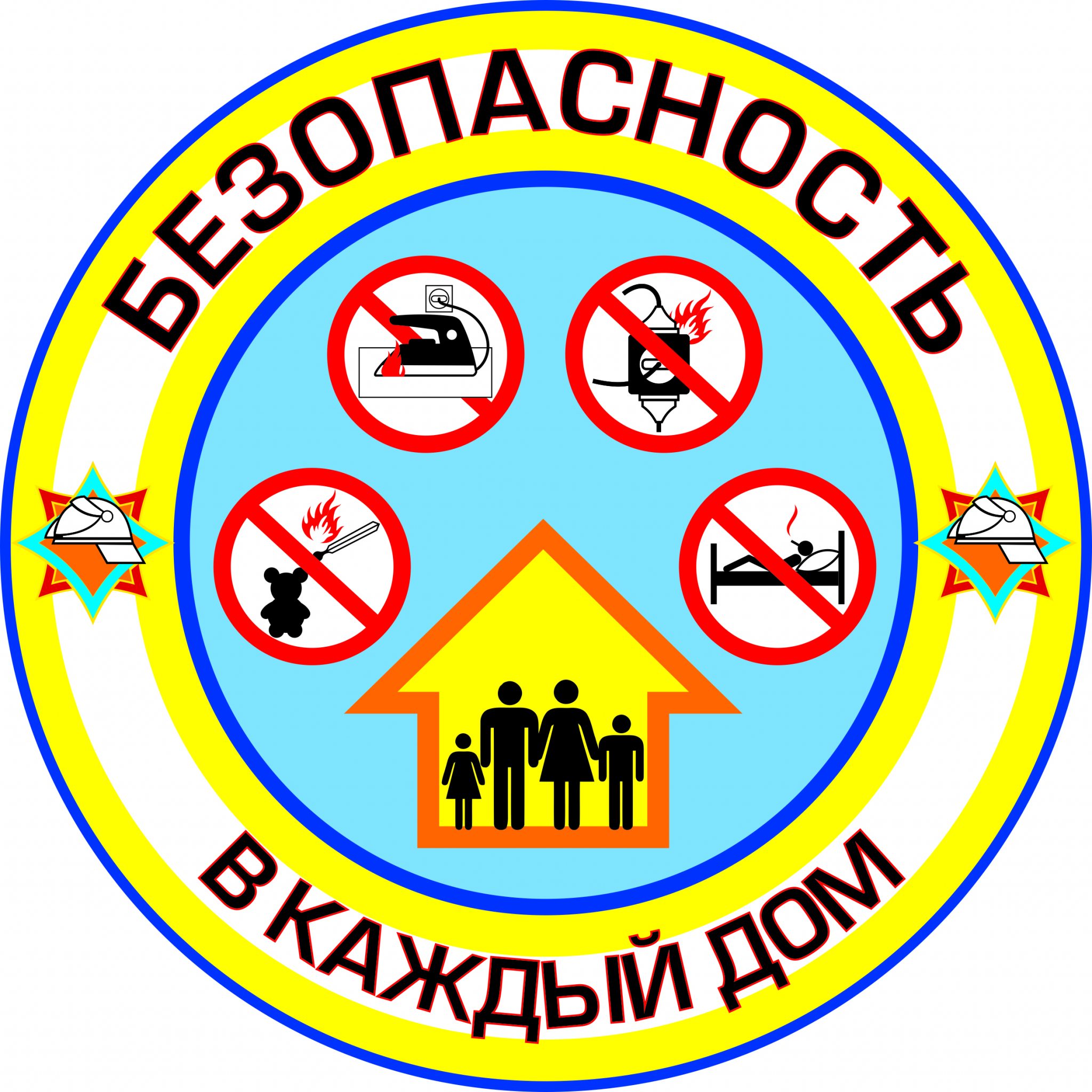 На территории Витебской области пройдет республиканская акция «Безопасность - в каждый дом!»