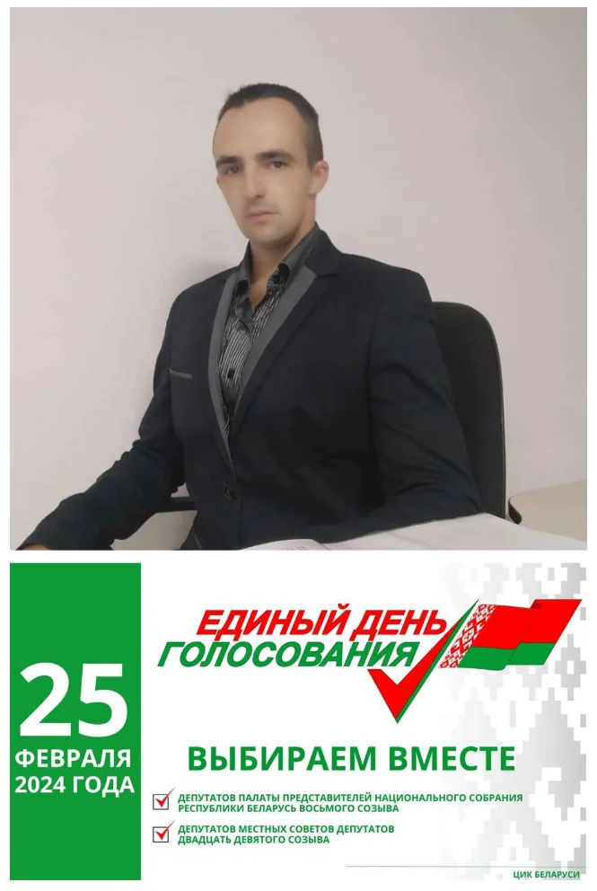 Миорчанин Илья Мельников: "Участие в выборах важно для каждого жителя города и района"