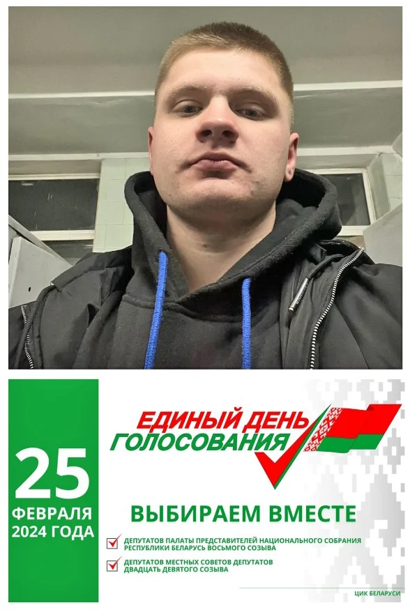 Миорчанин Валерий Тимофеев: "Каждый гражданин имеет право голоса, его слышат и уважают, так мы помогаем сформировать демократическое общество"