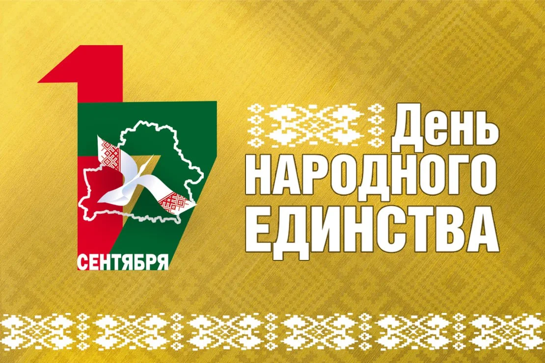 Единый урок, посвященный Дню народного единства, пройдет во всех школах