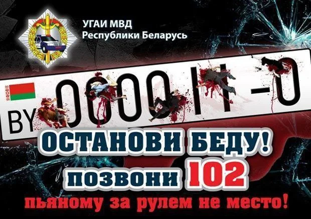 ГАИ Миорщины проведут профилактическое мероприятие "Пьяному и бесправному не место на дороге!