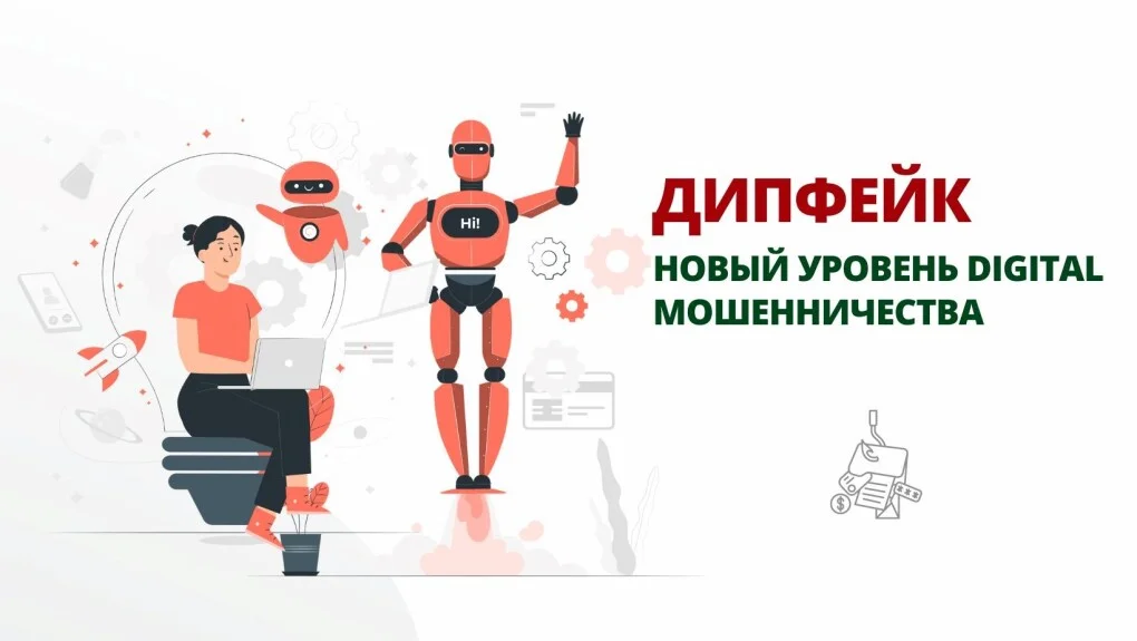 Осторожно! Массовый вброс дипфейков!