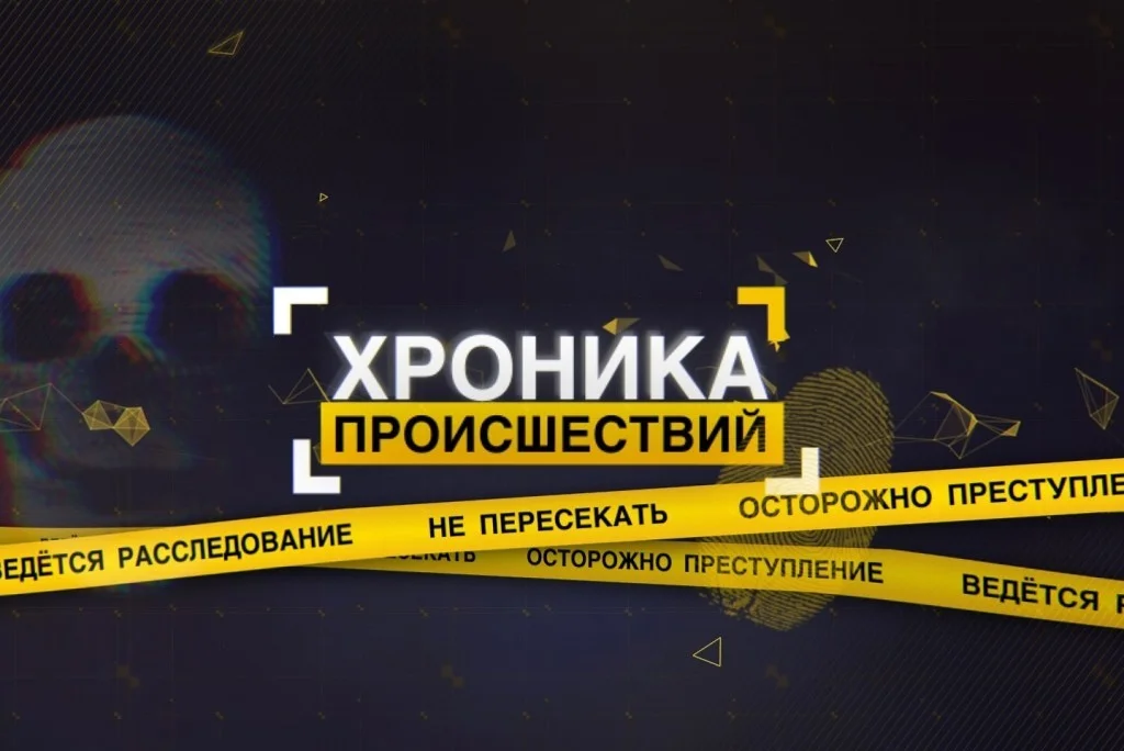 Хроника происшествий по Миорскому району