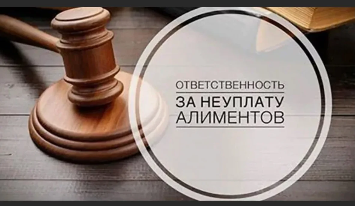 Мужчина понес наказание за неуплату алиментов