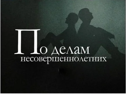 Чарговае паседжанне камісіі па справах непаўналетніх Міёрскага райвыканкама