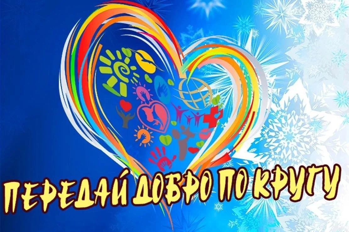 День открытых дверей «Передай добро по кругу» пройдет на Миорщине