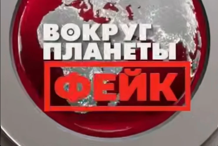 Мошенники под видом программы News.by «Вокруг Планеты» продвигают инвестиционную аферу