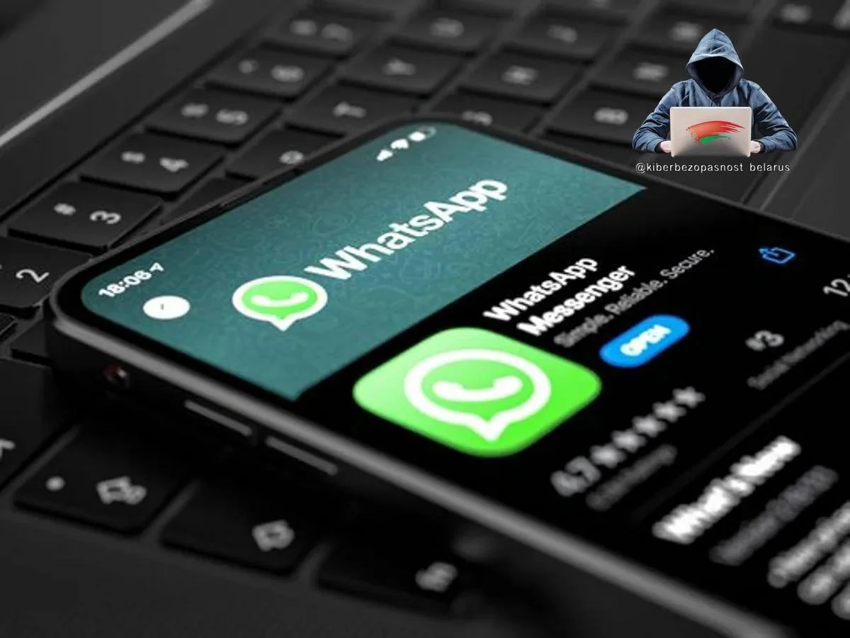 WhatsApp по переписке сливает данные не только владельца смартфона, но и его собеседников