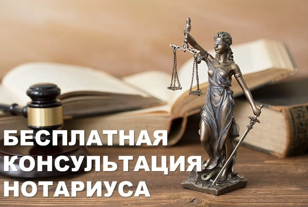 Бесплатная консультация нотариусов, приуроченная к Международному женскому дню